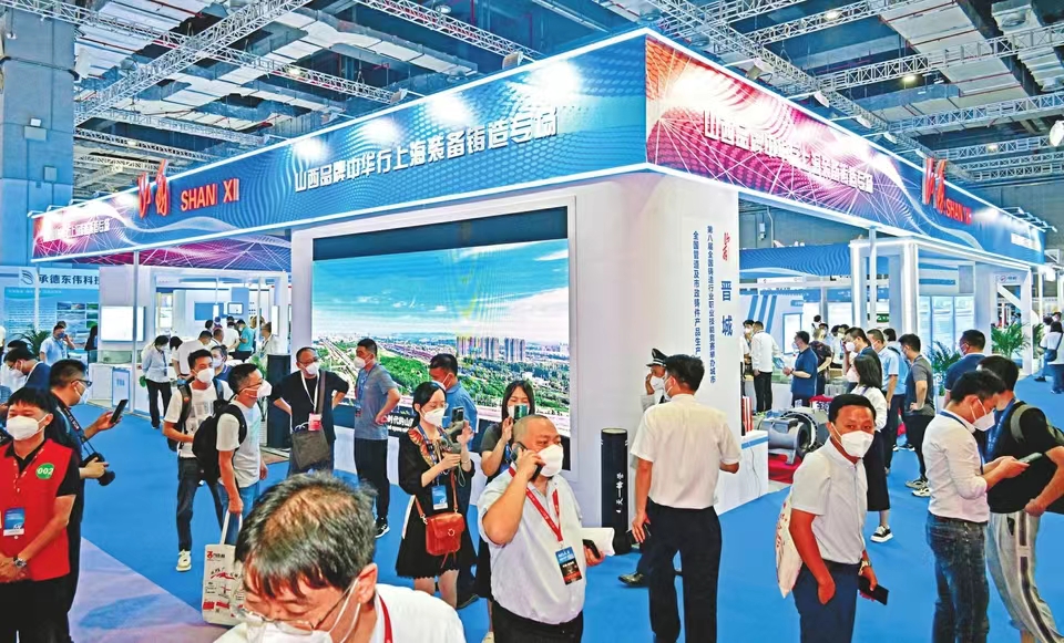 2022山西品牌中华行（装备铸造专场）活动上海举办”